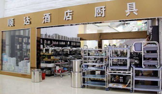 顺达酒店用品加盟指南 投资与回报分析