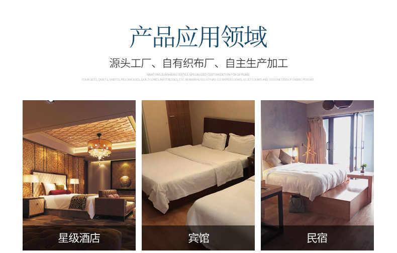 酒店被芯宾馆床上用品四季被子 南通产地源头厂家批发酒店被子